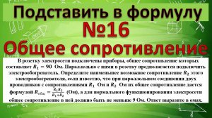 В розетку электросети подключены приборы, общее сопротивление которых составляет R_1=90 Ом.