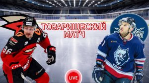 ХОККЕЙ ТОВАРИЩЕСКИЙ МАТЧ.  АВАНГАРД - НЕФТЕХИМИК.  ПРЯМАЯ ТРАНСЛЯЦИЯ