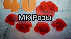 Как сделать розы из мастики для торта _Сахарные цветы