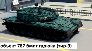 Проклятый Симулятор Танков CTS🔥 РОБЛОКС