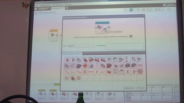 Робототехника Лабинск смотреть онлайн