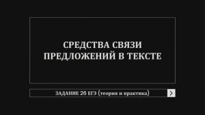 Русский язык. Подготовка к ЕГЭ