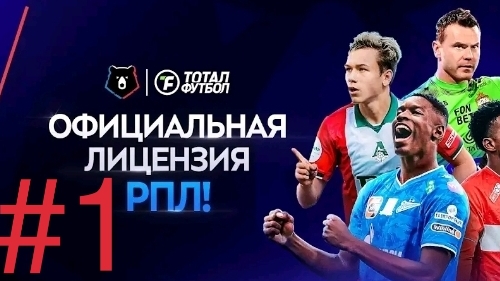 Тотал футбол - Обучение #1 смотреть онлайн