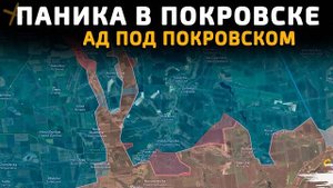 💥 Тяжелая ситуация на Покровском направлении. 💥 Карта боевых действий на 21 августа 2025 года