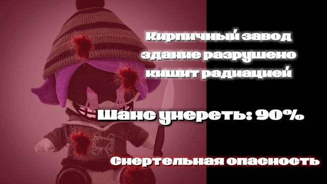 Страшные и опасные места в Молодой сталкер