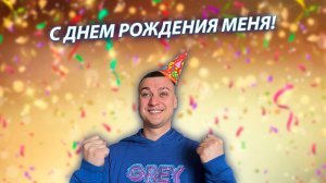 СЕРИАЛ "ВЕСЁЛАЯ СЕМЕЙКА" / 3 СЕЗОН / 81 СЕРИЯ / ДЕНЬ РОЖДЕНИЯ ВАЛЬКА / GREY SHIP