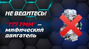 Разоблачили как яхуит наебуит! Мотоциклы YAHUIT, BESUDA 250 300, Sycmcc отзывы!