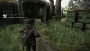 The Last of Us Part II Remastered Поиск бензина