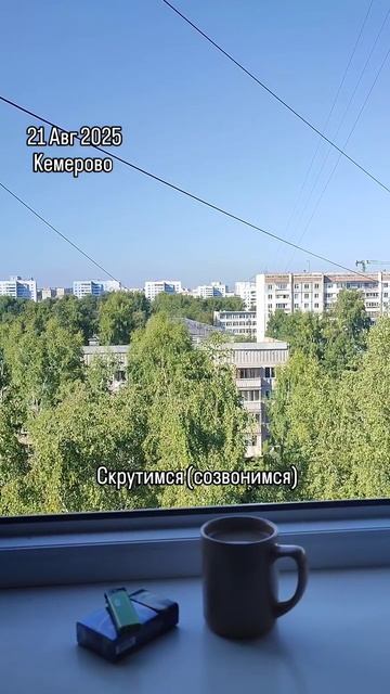 2025-08-21 смотреть онлайн