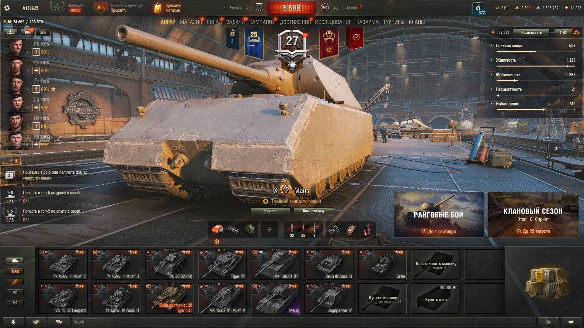 Немножко MAUSa ))) смотреть онлайн