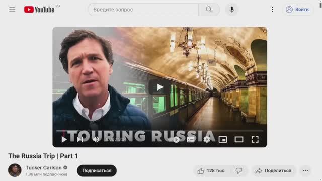 Отзывы Иностранцев О Российском Метро После Посещения  Такера Карлсона