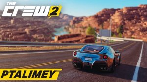 Вечерние гонки🏎The Crew2 🏍