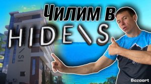 Небуг. Отдых в ОТЕЛЕ 5 ЗВЁЗД. ХАЙДЕНС. Мы в ВОСТОРГЕ! Территория БЕЗГРАНИЧНОГО счастья.