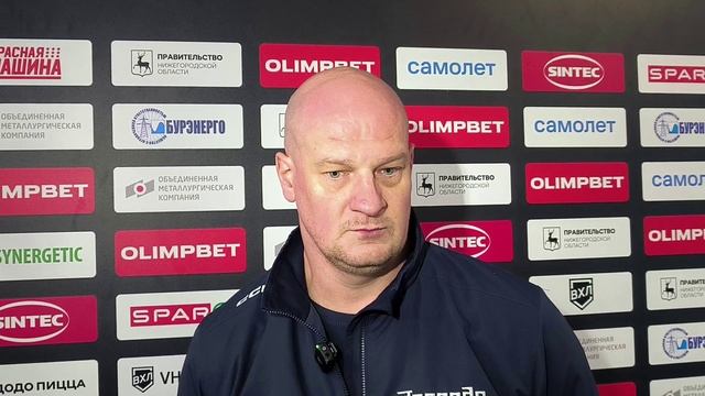 ГЛАВНЫЙ ТРЕНЕР ХК ТОРПЕДО-ГОРЬКИЙ ДМИТРИЙ КОСМАЧЕВ ПОСЛЕ ПОБЕДЫ НАД ХК РЯЗАНЬ-ВДВ | ДОМ СПОРТА НН