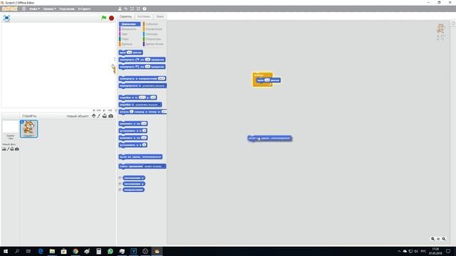 Урок 3. Программа Scratch (Скретч) Спрайт в движении. смотреть онлайн