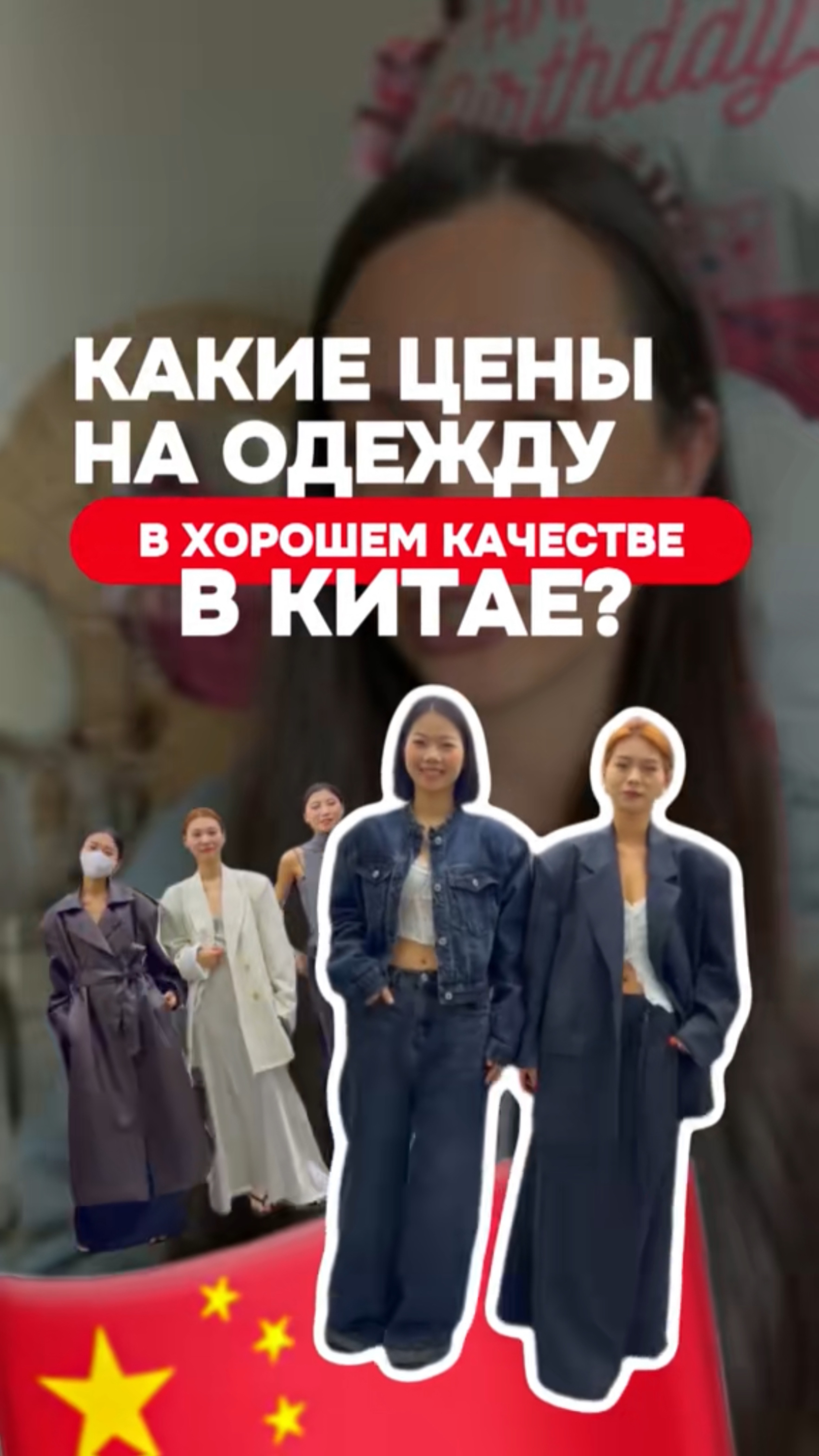 Цены на одежду в хорошем качестве в Китае🔥ВОПРОСЫ ЗАКАЗЫ Whatsapp+8618620955583🔥 смотреть онлайн