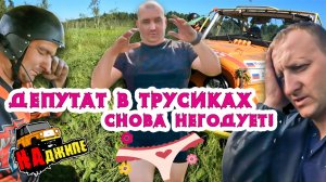 Депутат в трусиках снова негодует | Кубок Сибири 2 этап, Томск