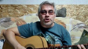 Давайте будем жить (А. Почтальонов) (в мажоре)