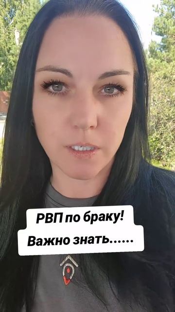 РВП по браку для иностранцев
