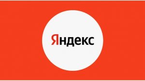 МКПАО ЯНДЕКС (#YDEX)/Таймфрейм - 4 часа от 21,08,2025