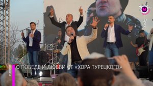 Хор Турецкого – Сургут