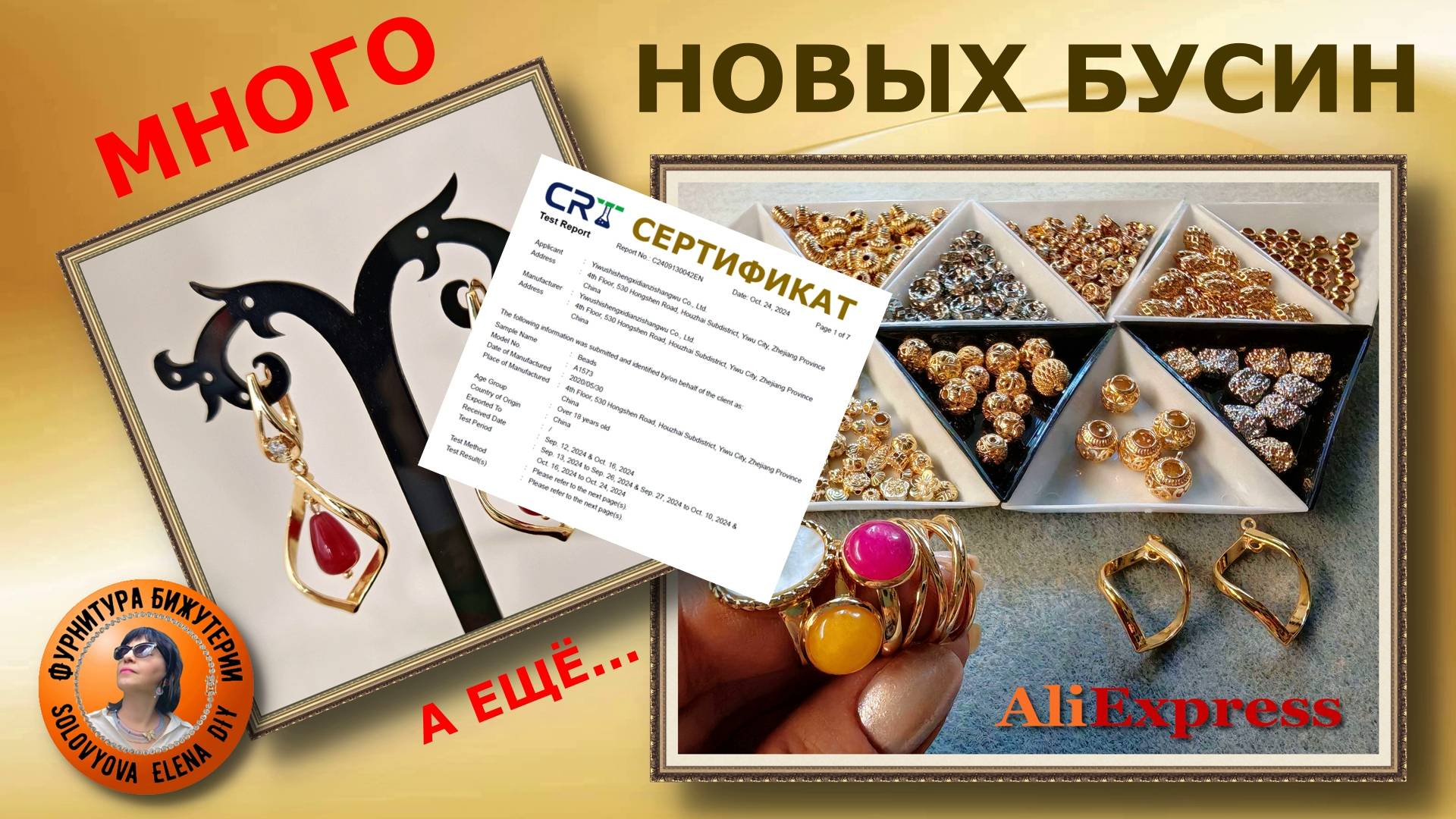 "Сто Одна" Бусина Спейсер в Обзоре Позолоченной Фурнитуры с АлиЭкспресс