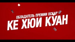 Любовь – это больно | Русский трейлер | Фильм 2025