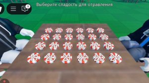 Играем в ядовитая конфета. Роблокс