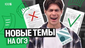 Разбор демоверсии | Информатики ОГЭ 2026 | Изменения, новости, темы, критерии | Илья Сагалов