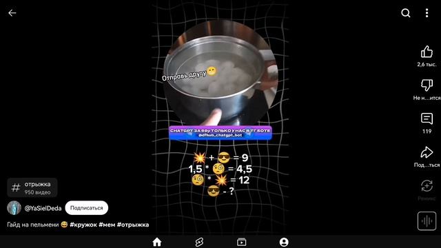 што за ху# смотреть онлайн