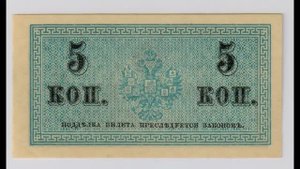 Бумажные деньги России. Разменные знаки образца 1915 г.