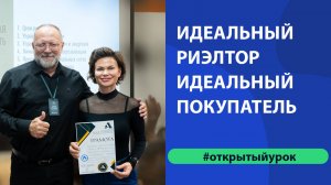 Открытый Урок 59-го потока курса Агент - миллионер за 90 дней.