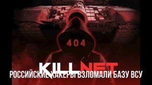 Русская Одесса. Российские хакеры.