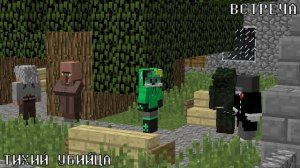 Тихий убийца - 3 серия. Minecraft сериал.