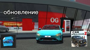 🚗💥 **"Xiaomi SU7: Покупка чертежей и новое обновление Симулятора Автомобиля 2!"**