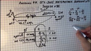Вариант №13. Задача №20-22. Математика. ОГЭ-2025 под ред.Лысенко Ф.Ф.