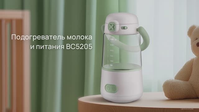 Обзор на подогреватель молока и питания BC5205 смотреть онлайн