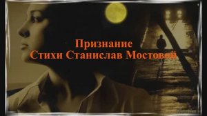 Признание