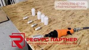 Пневматическая ручная укупорочная машина для вытянутых крышек