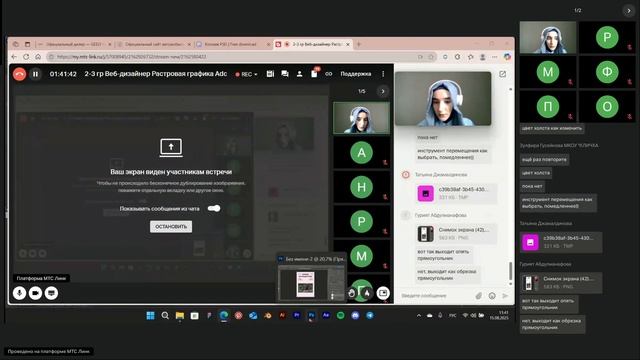 2-3 гр Веб-дизайнер Растровая графика Adobe Photoshop -пр.- 15.08.2025 ТГУ