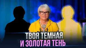 Ты — это зеркало: как разорвать порочный круг в отношениях и работе.