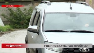 По тротуару объезжают разбитый участок на ул. Пискунова водители в Иркутске