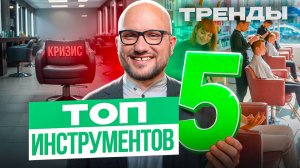 ТОП-5 СЕКРЕТОВ, которые выведут САЛОН КРАСОТЫ на НОВЫЙ УРОВЕНЬ в 2025