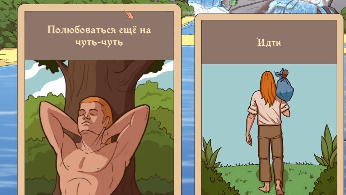 Choice of Life: Wild Islands. Прохождение. #2