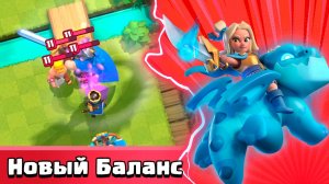 Патч уже близко! Играю ИМБОЙ до нерфа | Clash Royale