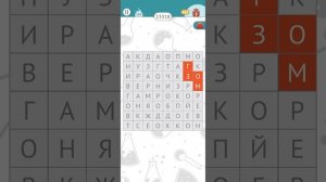 Филворды прохождение уровней 183, 184, 185