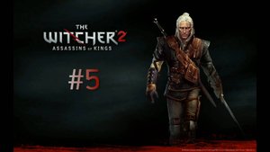 Ведьмак 2 - Лютик и Золтан, Речное чудище, Баллиста