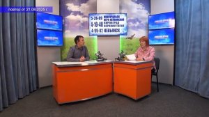 2025_08_21_Гость в студии_Часть 3