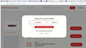 Как использовать промокоды Подписка