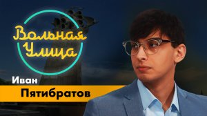 Встреча Дональда Трампа с лидерами стран Европы. "Вольная Улица"